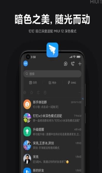 小米深色模式切换软件下载-小米深色模式切换app(dark mode switch)下载v2.3.0 安卓最新版