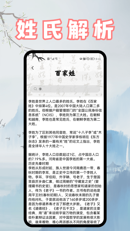 富学名典app下载-富学名典最新版下载v1.3 安卓版