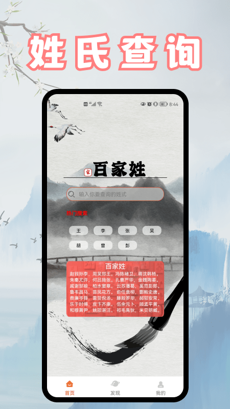 富学名典app下载-富学名典最新版下载v1.3 安卓版