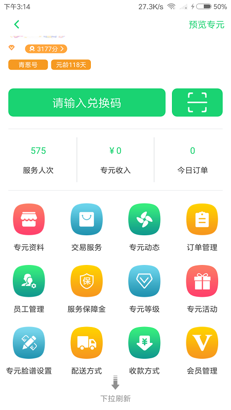 青葱时代app下载-青葱时代手机版下载v3.3.3 安卓版