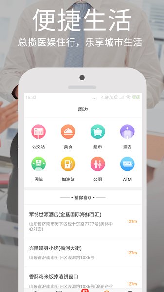 济南爱城市网app官方下载安装-爱城市网查社保查询(查社保五险一金)下载v5.2.10 安卓最新版