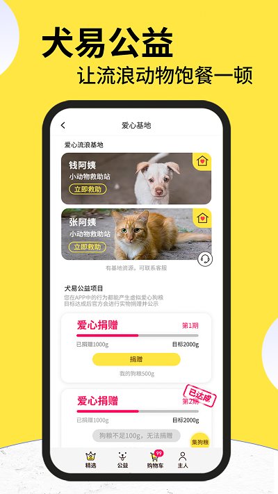 犬易app官方下载-犬易app办狗证下载v4.2.4 安卓版