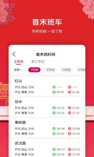 洛易行app官方下载-洛易行app下载v2.0.1 安卓版