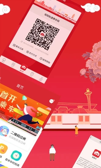 洛易行app官方下载-洛易行app下载v2.0.1 安卓版