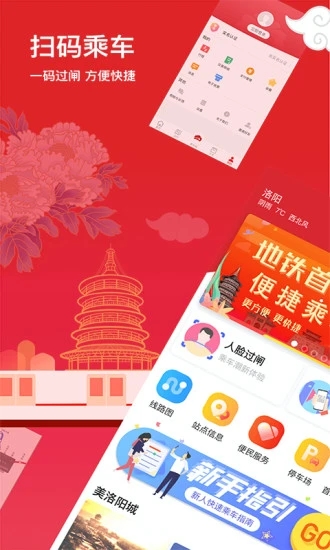 洛易行app官方下载-洛易行app下载v2.0.1 安卓版