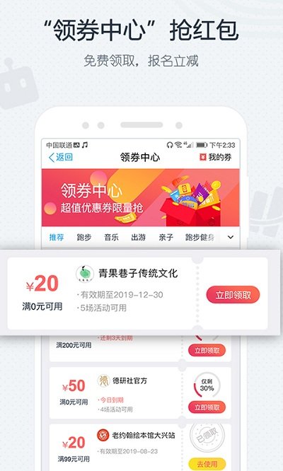 互动吧平台官方版下载-互动吧app下载v8.4.5 安卓最新版