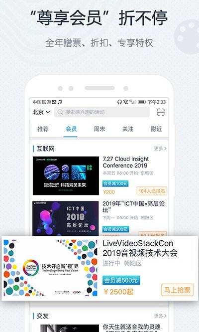 互动吧平台官方版下载-互动吧app下载v8.4.5 安卓最新版