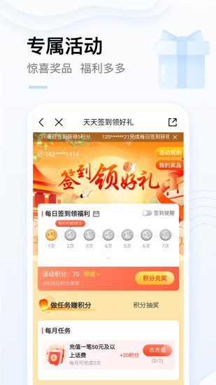 上饶移动营业厅app下载-上饶移动网上营业厅官方版下载v7.6.1 安卓版