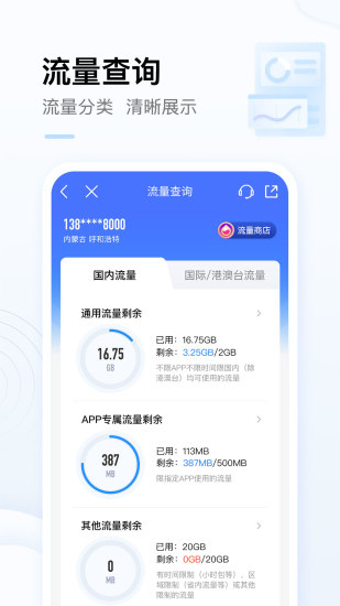 上饶移动营业厅app下载-上饶移动网上营业厅官方版下载v7.6.1 安卓版