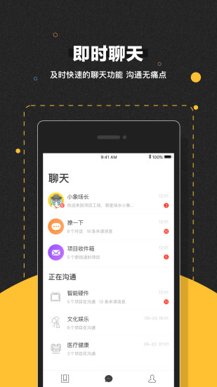 项目工场app下载-项目工场手机版下载v8.3.0 安卓版