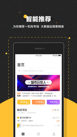 项目工场app下载-项目工场手机版下载v8.3.0 安卓版