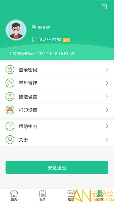 惠支付商户版app下载安装-惠支付商户版下载v1.5.2 安卓版