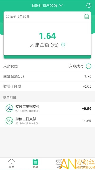 惠支付商户版app下载安装-惠支付商户版下载v1.5.2 安卓版