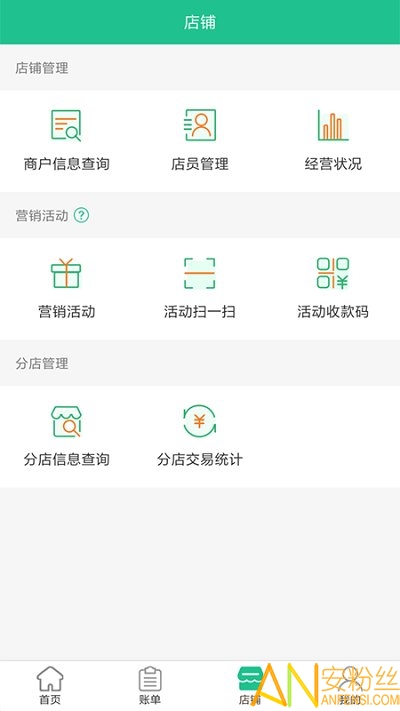 惠支付商户版app下载安装-惠支付商户版下载v1.5.2 安卓版