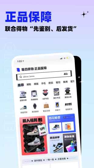 95分球鞋交易软件下载-95分球鞋app下载v2.24.2 安卓版