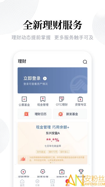 东兴198证券手机版下载-东兴198app下载v4.6.2 安卓版