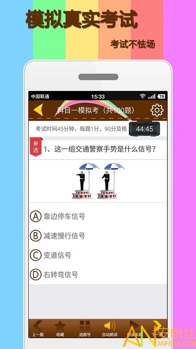科目一模拟考试练习手机版下载-科目一模拟考试2022最新版下载v1.9.0 安卓最新版