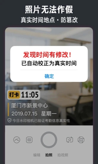 今日水印相机最新版本下载2022免费版-今日水印相机官方免费版下载v2.8.238.6安卓版