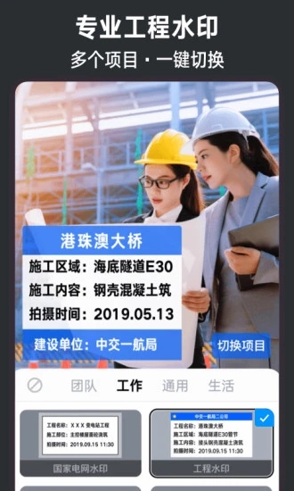 今日水印相机最新版本下载2022免费版-今日水印相机官方免费版下载v2.8.238.6安卓版