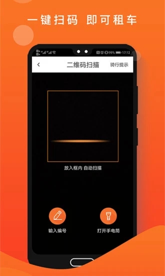 租八戒app官方下载-租八戒最新版下载v4.3.4 安卓版