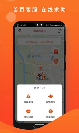 租八戒app官方下载-租八戒最新版下载v4.3.4 安卓版