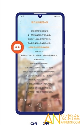 东方新闻最新版下载-东方新闻app下载v4.1.1 安卓版