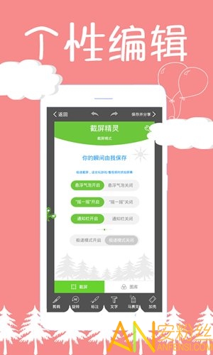 录屏截图精灵手机版下载-录屏截图精灵app下载v6.2.2 安卓版