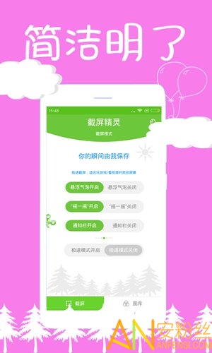 录屏截图精灵手机版下载-录屏截图精灵app下载v6.2.2 安卓版