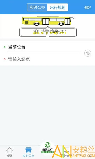 淄博出行官方版下载-淄博出行app下载v1.5.0 安卓最新版