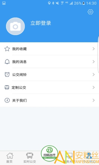 淄博出行官方版下载-淄博出行app下载v1.5.0 安卓最新版