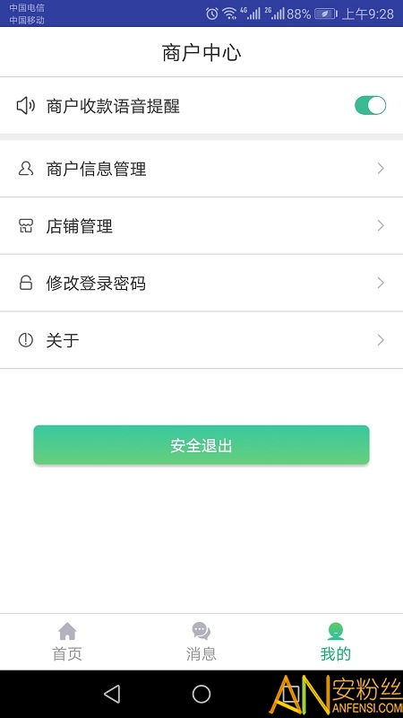 黔农云商户端app下载-黔农云商户端下载v1.3.1 安卓版