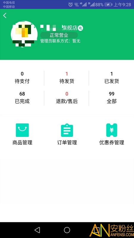 黔农云商户端app下载-黔农云商户端下载v1.3.1 安卓版