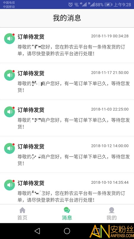 黔农云商户端app下载-黔农云商户端下载v1.3.1 安卓版