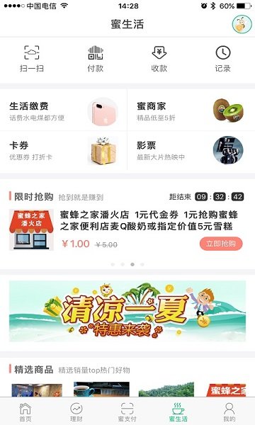 鄞州银行app官方下载安装包-鄞州银行手机银行下载v6.0.25 安卓版