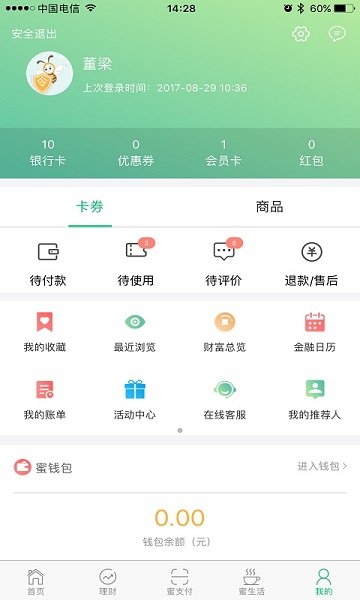 鄞州银行app官方下载安装包-鄞州银行手机银行下载v6.0.25 安卓版