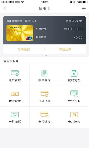 鄞州银行app官方下载安装包-鄞州银行手机银行下载v6.0.25 安卓版