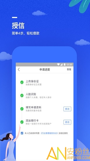 万达普惠极速最新版本下载-万达普惠极速版app下载v4.2.7 安卓版