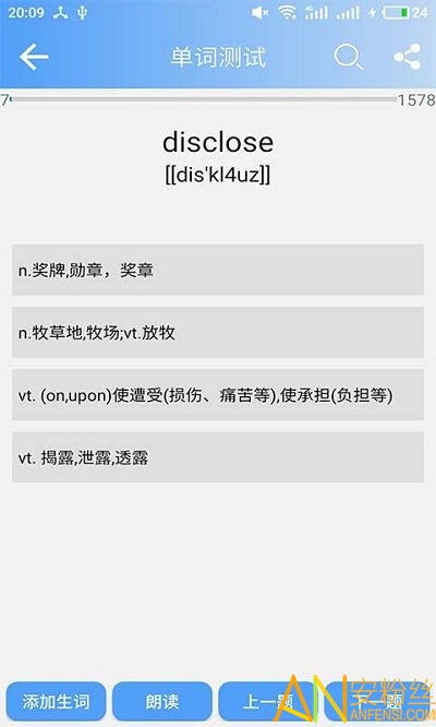 英语六级单词最新版下载-英语六级单词表2022下载v12.4.2 安卓版