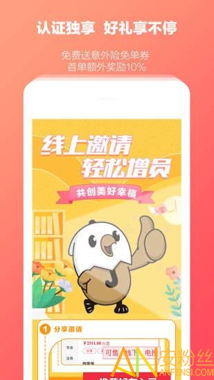 快保app下载-快保app官方版下载v5.6 安卓最新版