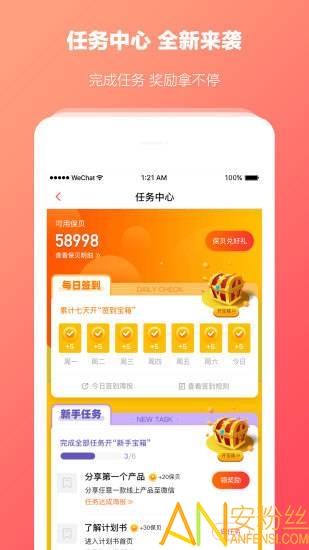 快保app下载-快保app官方版下载v5.6 安卓最新版