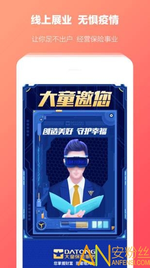 快保app下载-快保app官方版下载v5.6 安卓最新版