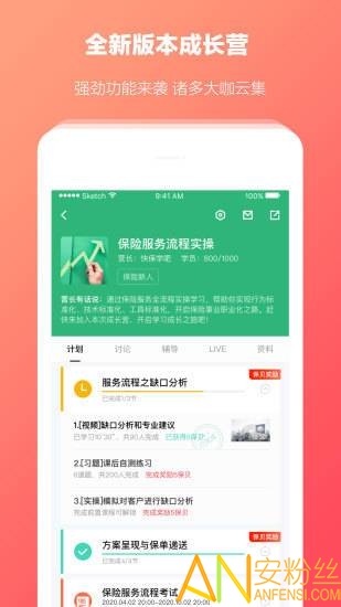 快保app下载-快保app官方版下载v5.6 安卓最新版