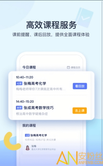 学浪软件下载-学浪app手机版下载v3.7.0 安卓官方版