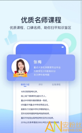 学浪软件下载-学浪app手机版下载v3.7.0 安卓官方版