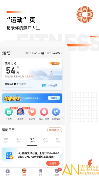 乐刻运动app最新版下载-乐刻运动健身app下载v4.12.0 安卓版