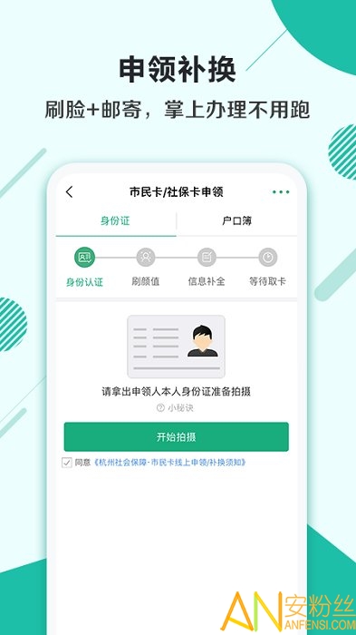 杭州市民卡官方版下载-杭州市民卡app下载v6.1.12 安卓最新版