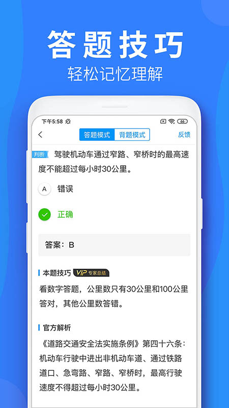 车学堂app下载官方版-2022车学堂官方最新版下载v5.1.4 安卓手机版