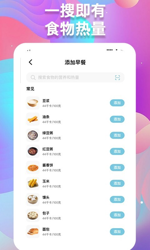 体重记录助手app下载-体重记录助手软件下载v1.0.6 安卓版