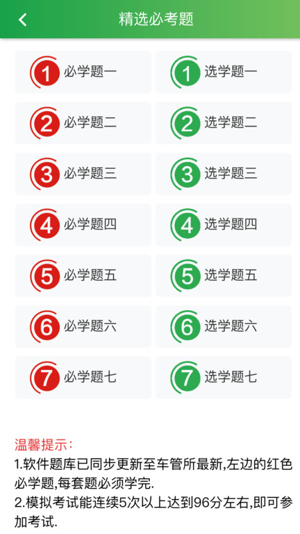 快通驾考下载安装-快通驾考app下载v2.7.6 安卓最新版