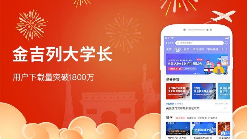 金吉列大学长平台app下载-金吉列大学长app下载v2.37.1 安卓版